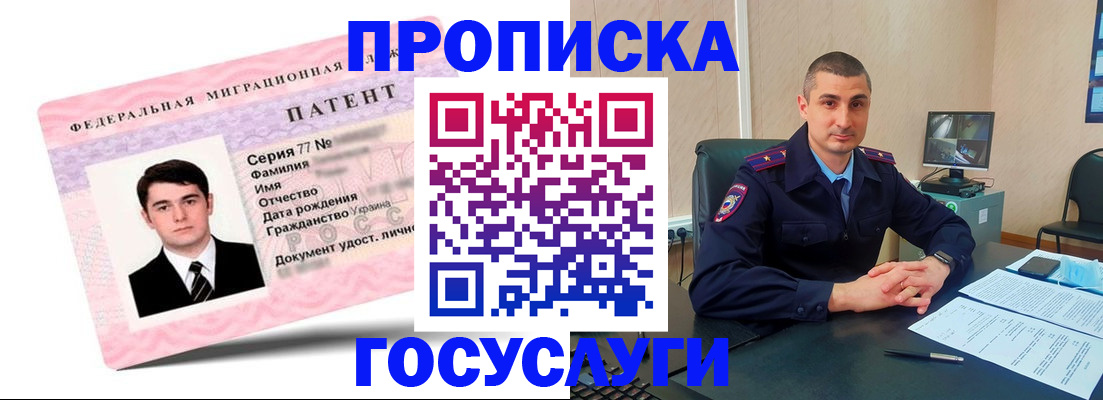 временная регистрация адрес в Будённовске