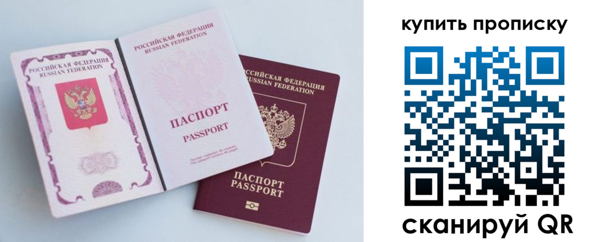 прописка паспорт в Будённовске