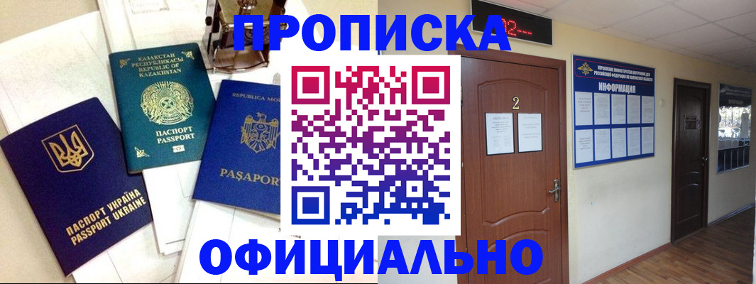 временная регистрация надежно в Будённовске