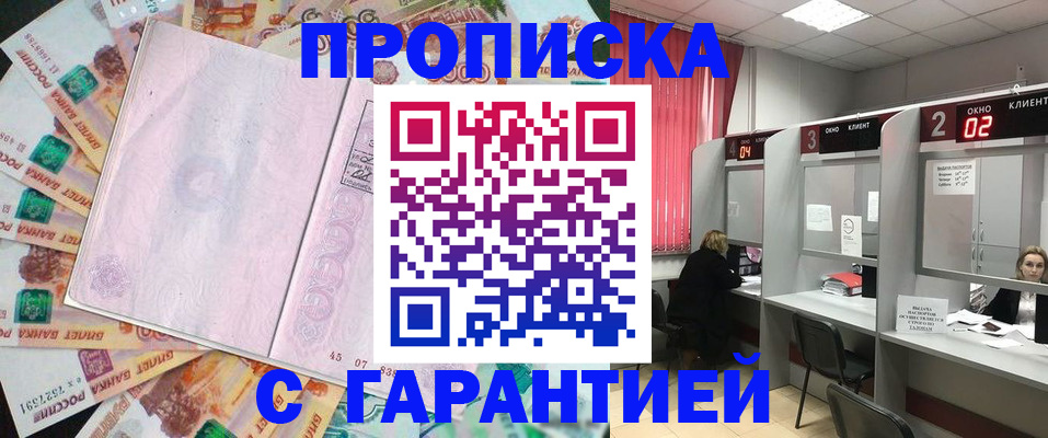 прописка иностранных граждан в Будённовске