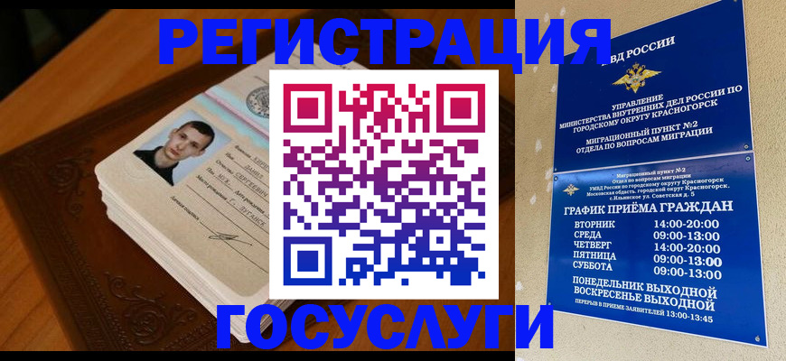 прописка от собственника в Будённовске