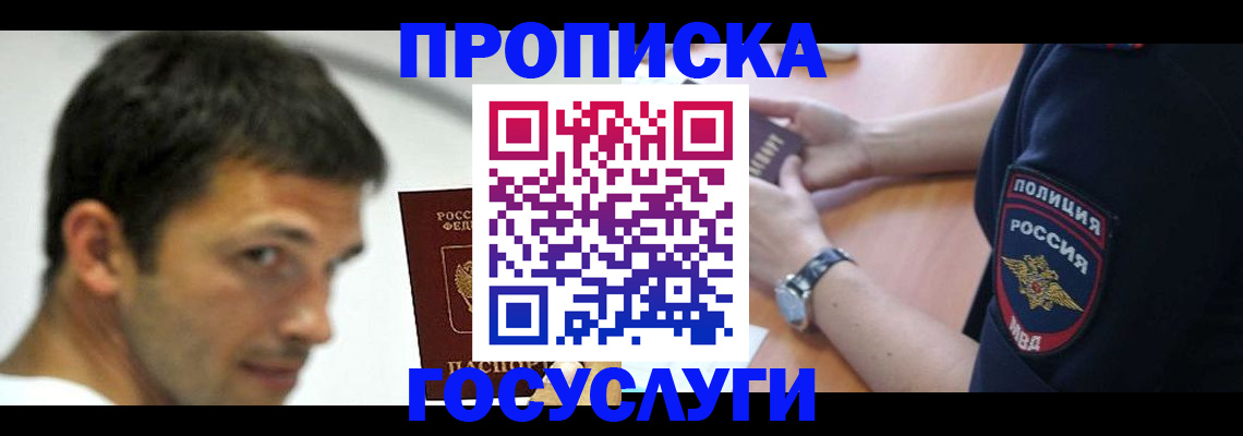 где прописаться в Будённовске