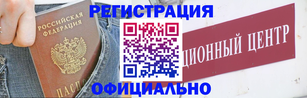 временная регистрация адрес в Будённовске