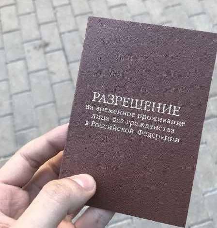 прописка в Будённовске